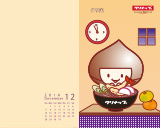 12月壁紙