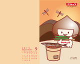 9月壁紙