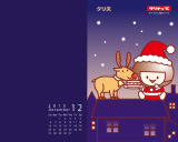 12月壁紙