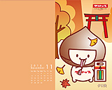 11月壁紙