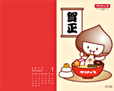 1月壁紙