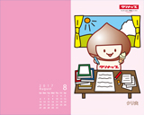 8月壁紙