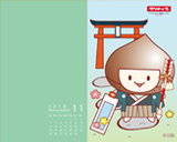 11月壁紙