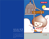 12月壁紙