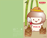 4月壁紙