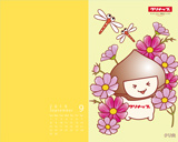 9月壁紙