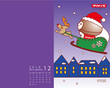 12月壁紙