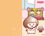3月壁紙
