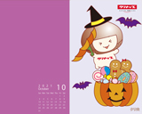 10月壁紙