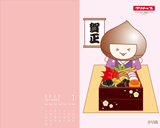 1月壁紙