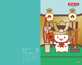 5月壁紙