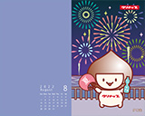 8月壁紙