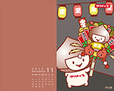 11月壁紙