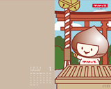 1月壁紙