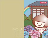 6月壁紙