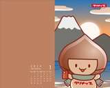 1月壁紙