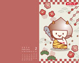 2月壁紙