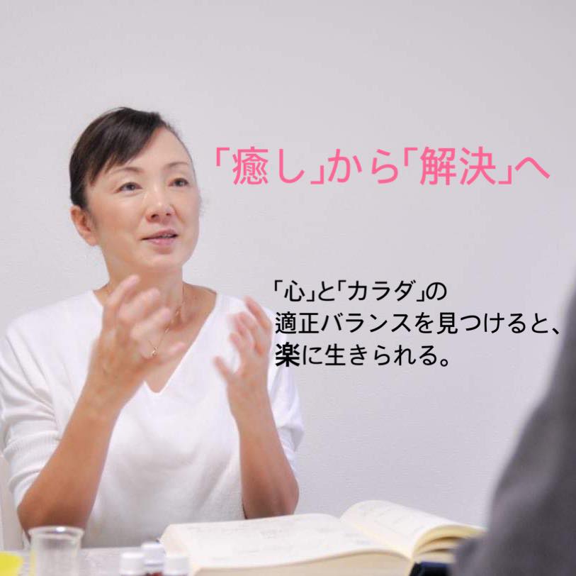 Aroma Care Room RIN 福山 凛