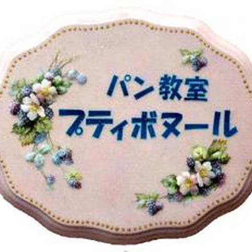 らぶぱん