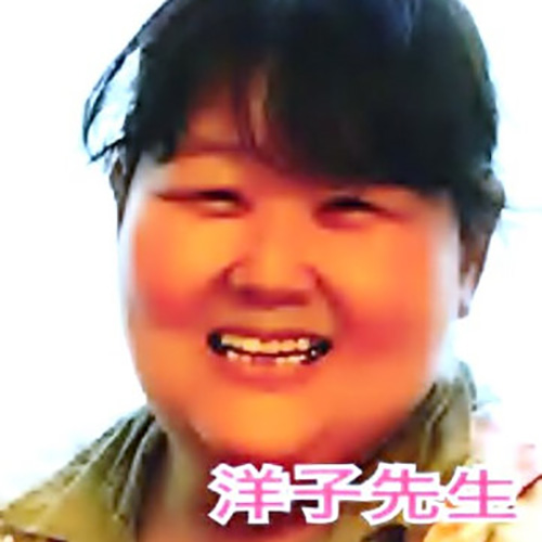 吉田　洋子