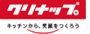 住まいの夢を創る「クリナップ」