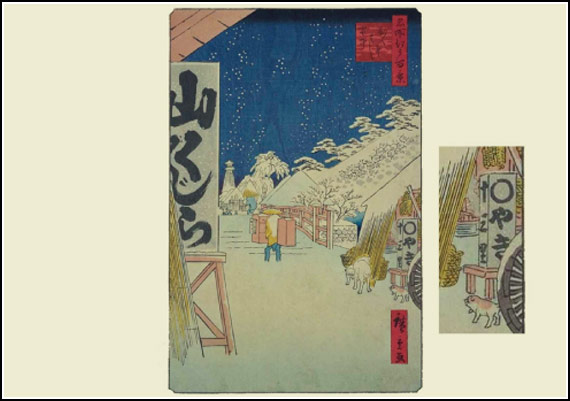 『名所江戸百景 びくにはし雪中』広重 (現在の八重洲付近　橋の向こう側は銀座1丁目)　出典：国立国会図書館貴重書画データベース
