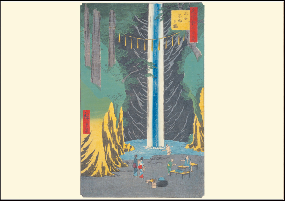 『名所江戸百景　王子不動之滝』広重(滝水は右側の音無川に流れ込んでいる)
出典：国立国会図書館貴重書画データベース