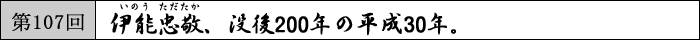 一富士・二鷹・三茄子 …その次もある?