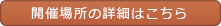 詳細はこちらをご確認ください