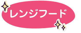 レンジフード