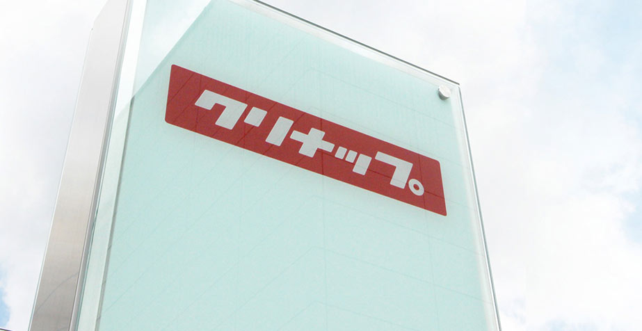 会社情報