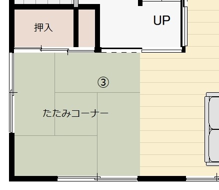 After：和室ではなくたたみコーナーに！