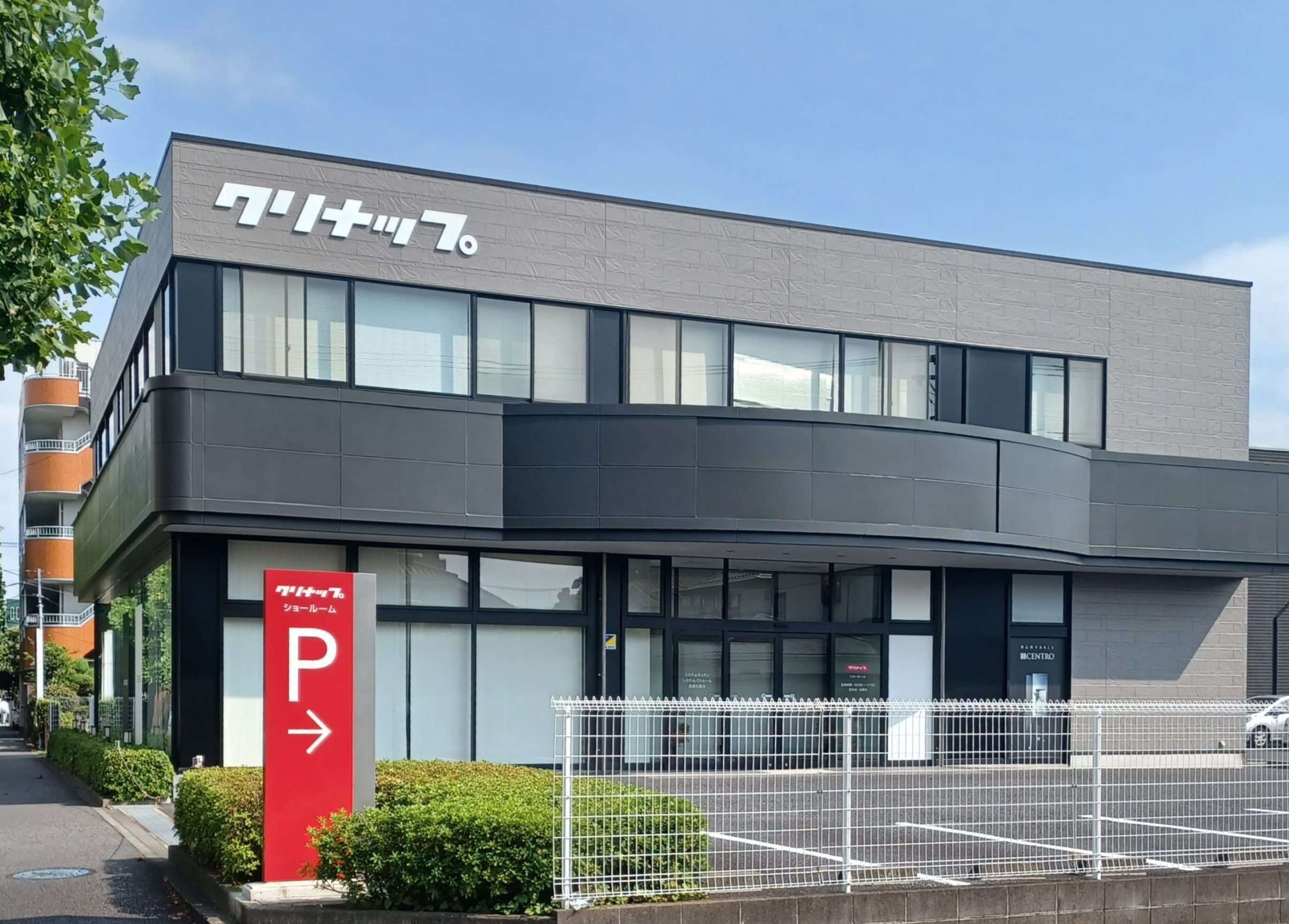 相模原ショールーム