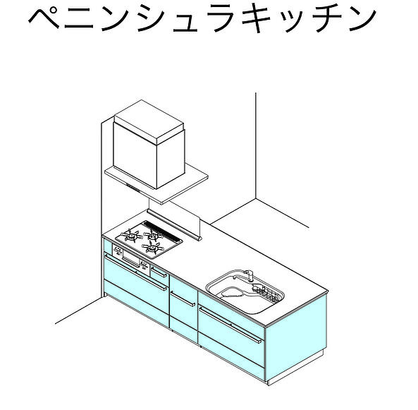 ペニンシュラキッチン
