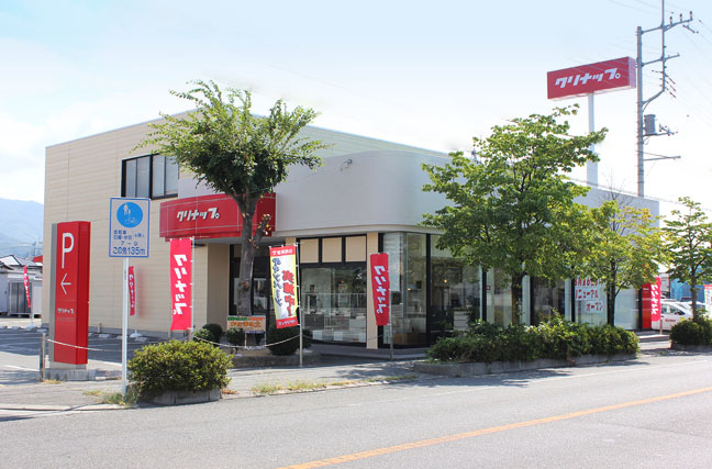 甲府ショ－ル－ム