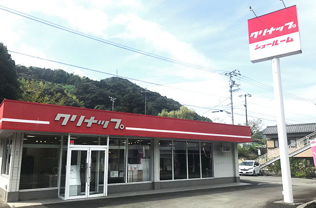宇和島ショールーム