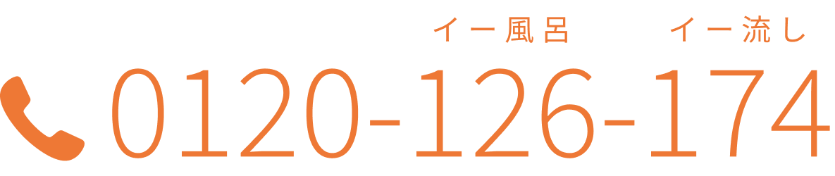 0120-126-174