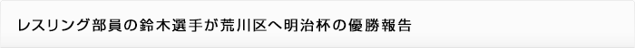 「第34回全国少年少女選手権大会」にクリナップキッズから2名が出場